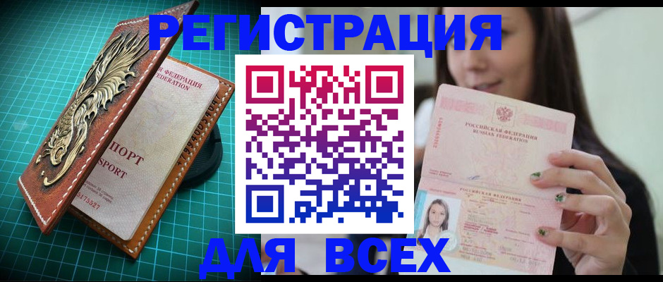 регистрация для школы в Симе