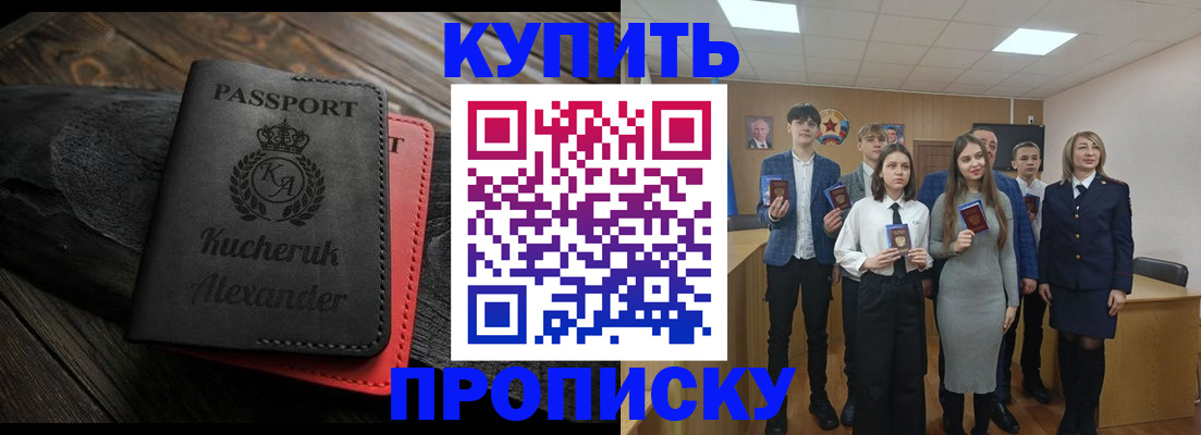 временная прописка в Симе