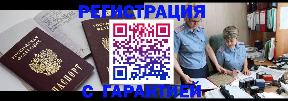 купить прописку в Симе